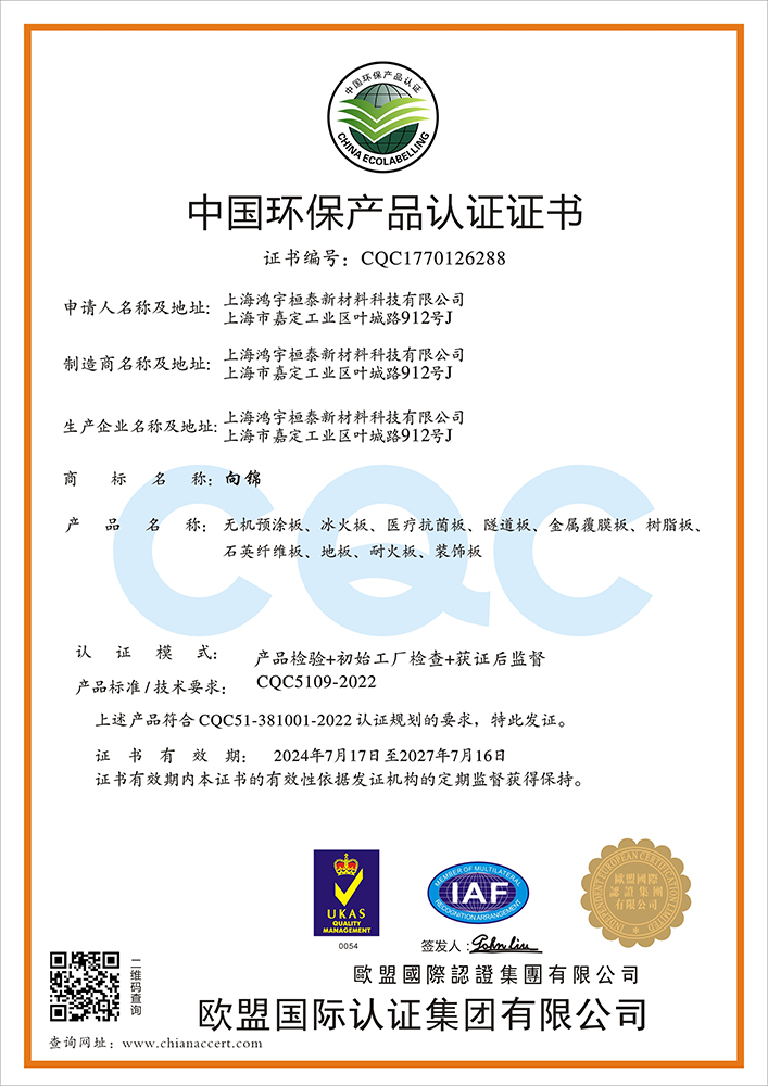 認(rèn)證證書 認(rèn)證證書